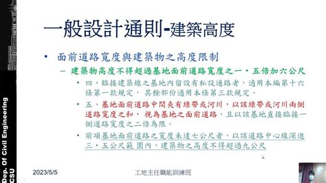 圍牆高度 法規|建築技術規則建築構造編